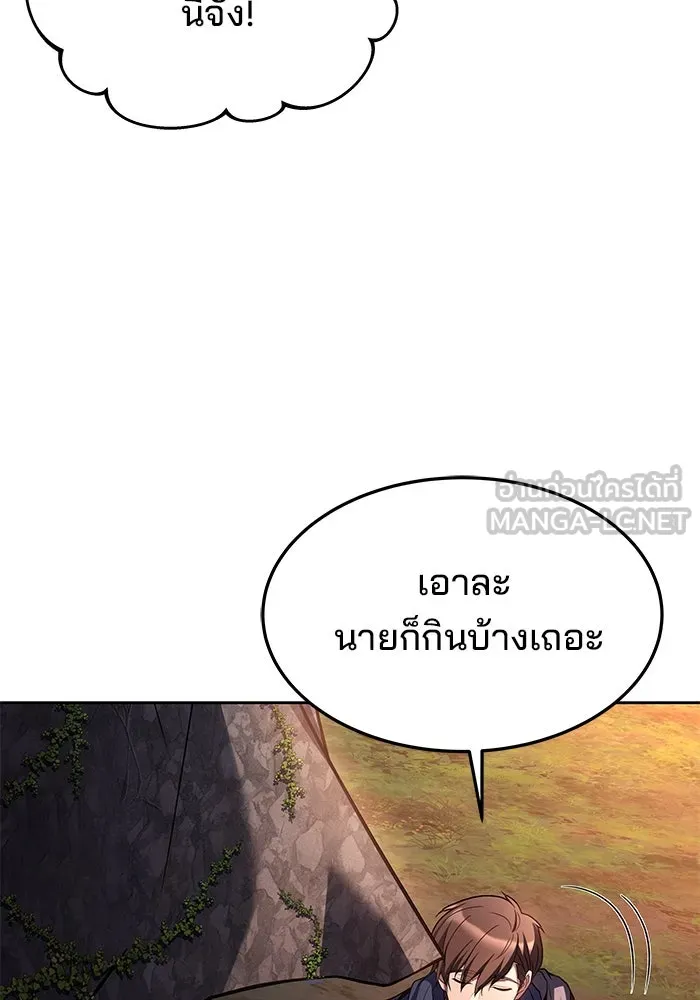 ครัวจอมเวท ตอนที่ 41 รูปที่ 129