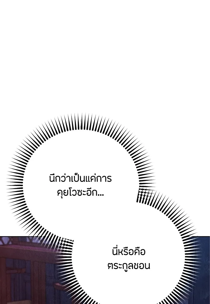 ความลับของสาวร่างทรง ตอนที่ 4 รูปที่ 53