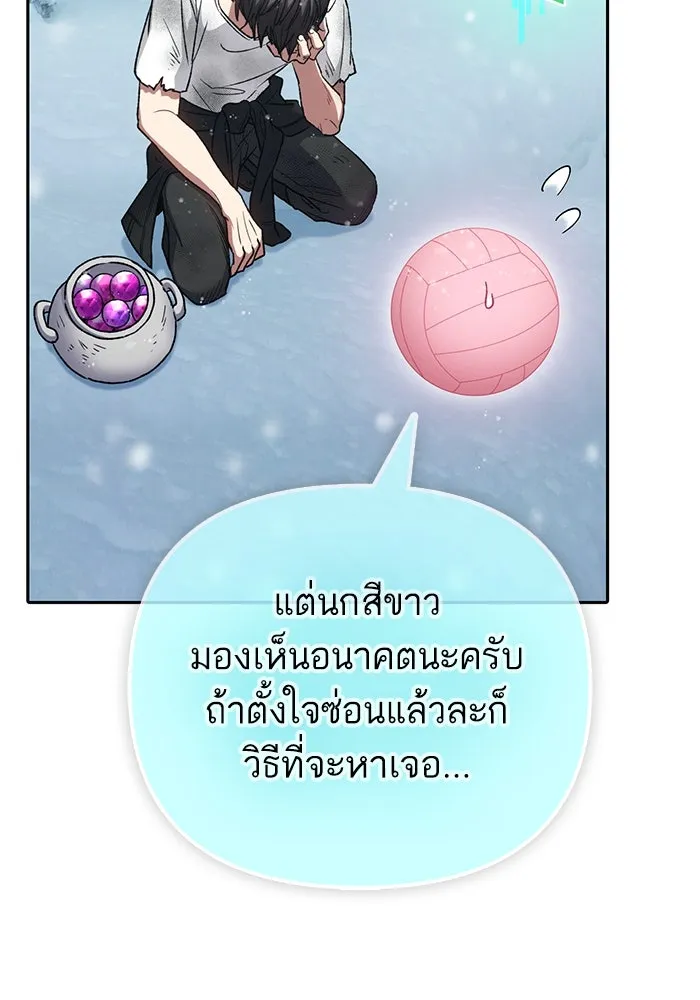 My S-Class Hunters ตอนที่ 150 ทักษะการต่อรอง รูปที่ 73