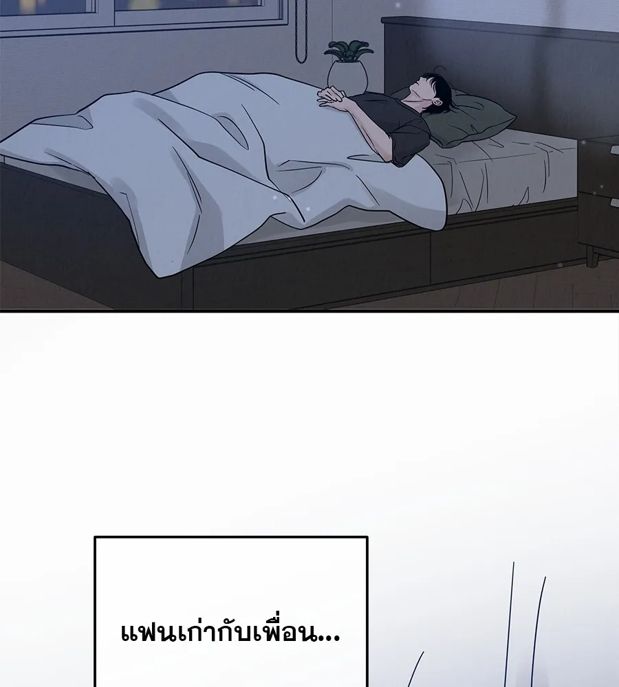 รักหลอกหยอกแฟนเก่า ตอนที่ 35 รูปที่ 56