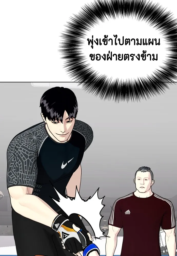 หมาหัวเน่าเก๋าเกินไป ตอนที่ 65 รูปที่ 65