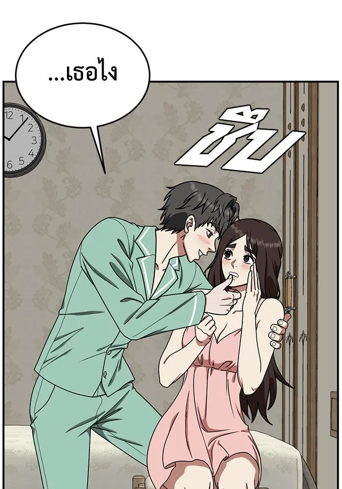ช่วยเปลี่ยนฉันที ตอนที่ 170. คโยแทฮี 10 รูปที่ 65