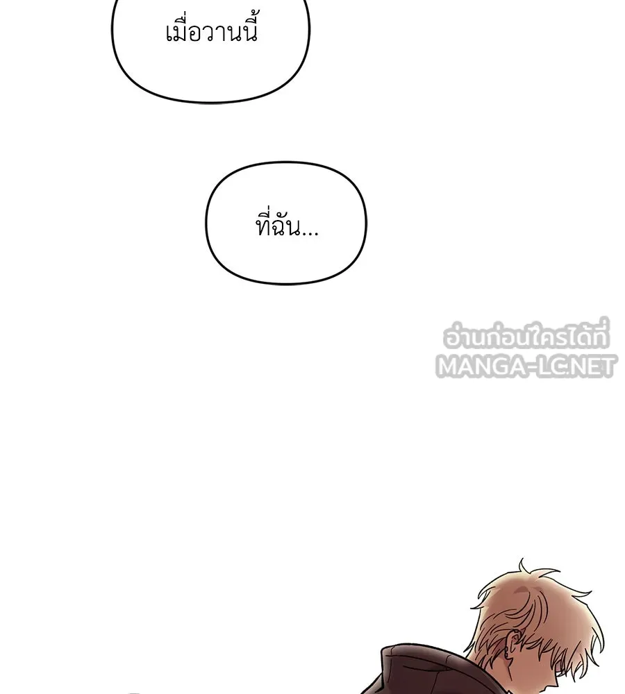เพื่อนกันมันส์เกิน ตอนที่ 41 (จบซีซัน 1) รูปที่ 114