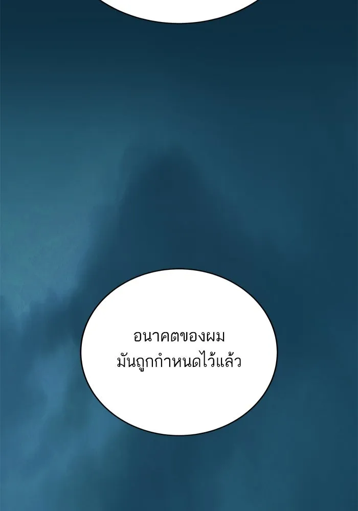 ฉันมันร้าย หรือเพราะโลกไม่น่ารัก ตอนที่ 164 รูปที่ 65