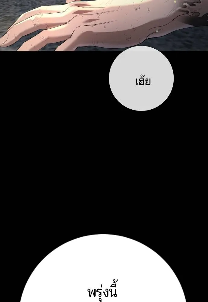 คูเซรา ตอนที่ 10 รูปที่ 70