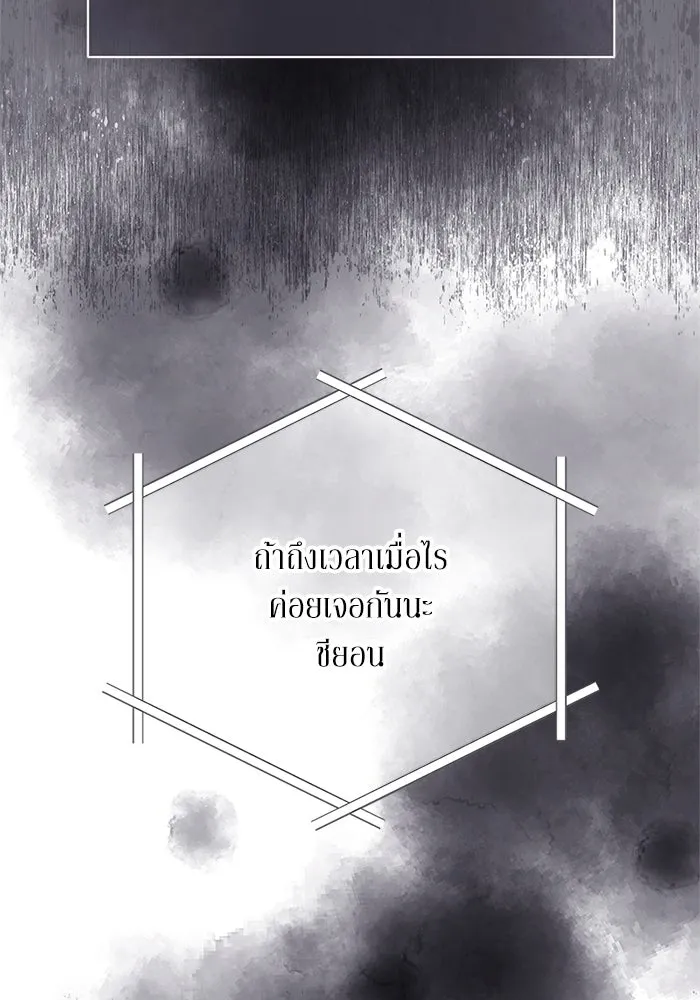 สลับรัก สลับชะตา ตอนที่ 21 รูปที่ 10