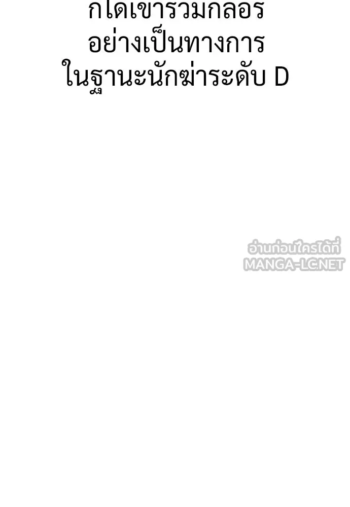 นักฆ่าย้อนวัย ตอนที่ สรุปซีซัน 1+พรีวิวซีซัน 2 รูปที่ 57
