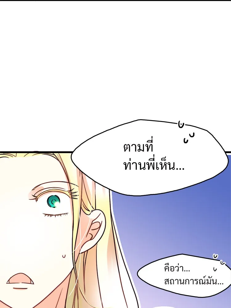 Bring the Love ตอนที่ 7 รูปที่ 61