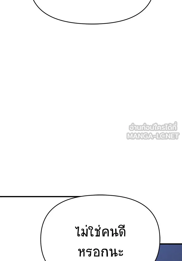 วายร้ายก็อยากมีรัก ตอนที่ 32 รูปที่ 132