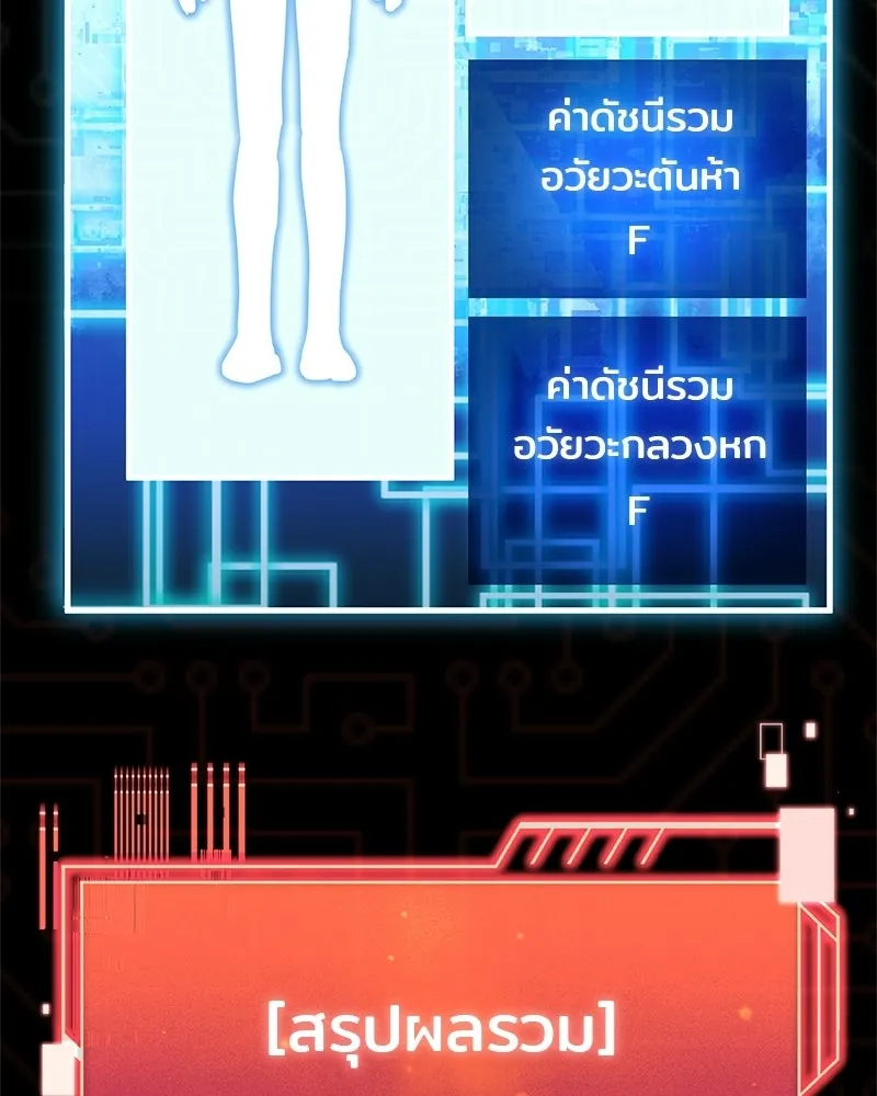 เจ้าชายแผนโบราณ ตอนที่ 2 รูปที่ 107