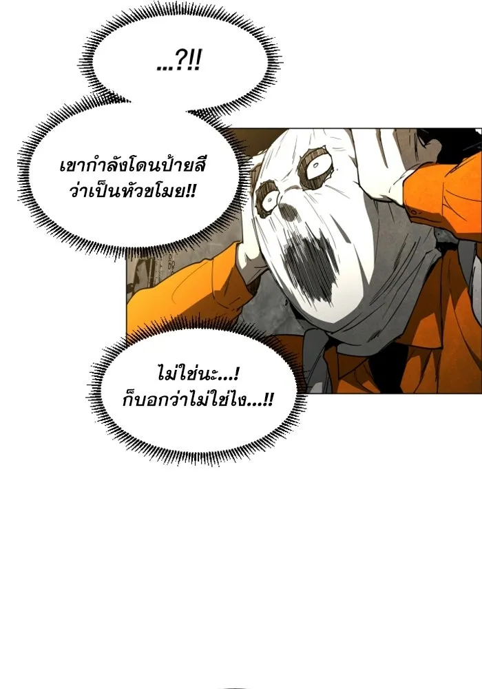 FOG LAND ตอนที่ 17 รูปที่ 77