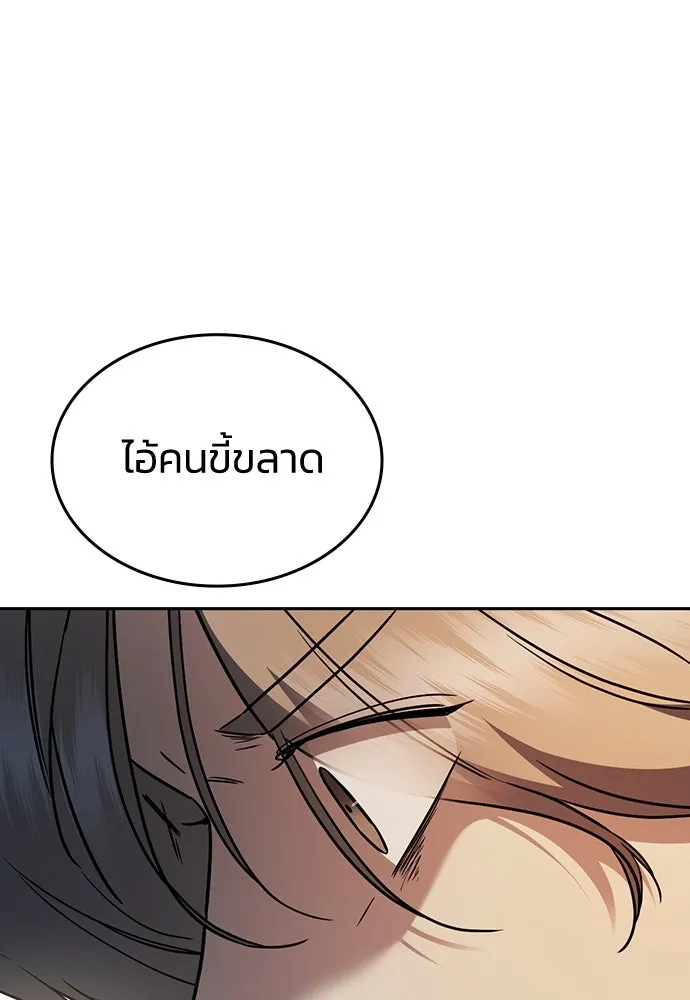 รักแล้วห้ามเลิก ตอนที่ 22 รูปที่ 124