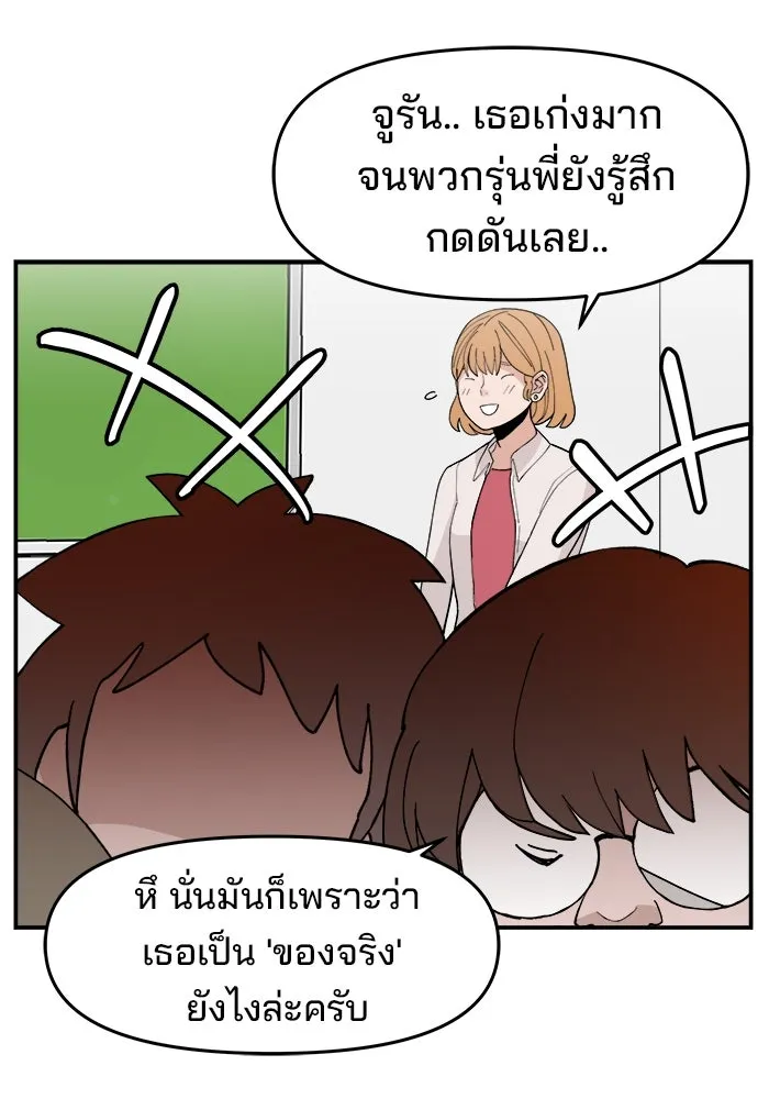 ห้องเรียนสาวแสบ ตอนที่ 29 รูปที่ 49