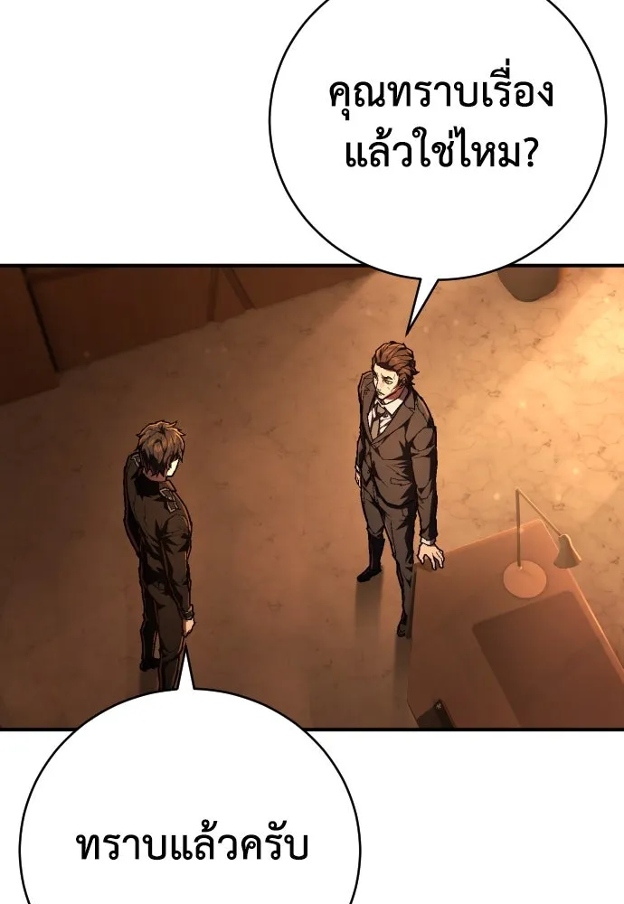 เพชฌฆาตลงทัณฑ์ ตอนที่ 25 รูปที่ 49