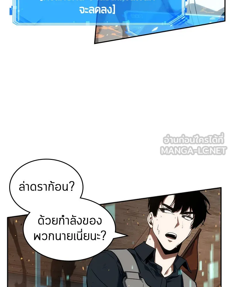 Omniscient Reader อ่านชะตาวันสิ้นโลก ตอนที่ 11 ราตรีของเหล่านักทำนาย (4) รูปที่ 57