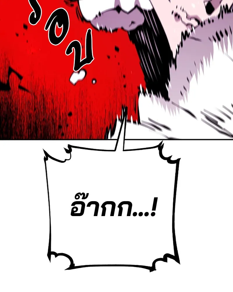 Player ตอนที่ 53 รูปที่ 94