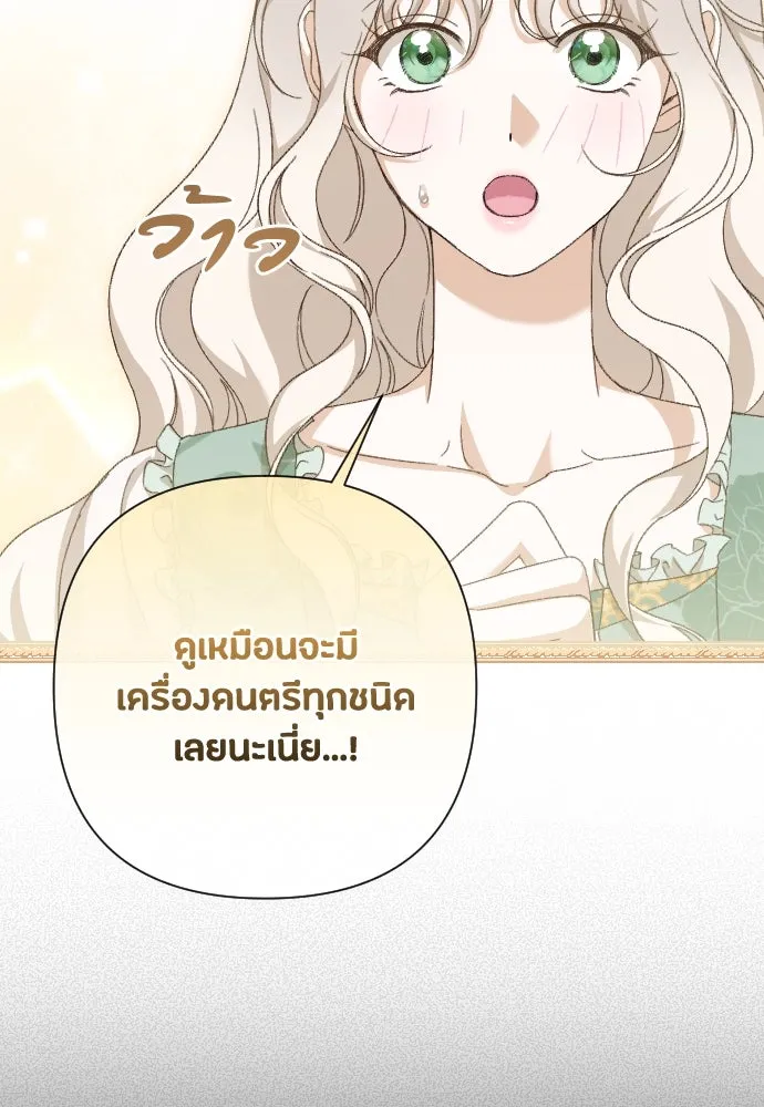 แด่ใจที่ไร้รัก ตอนที่ 29 รูปที่ 73
