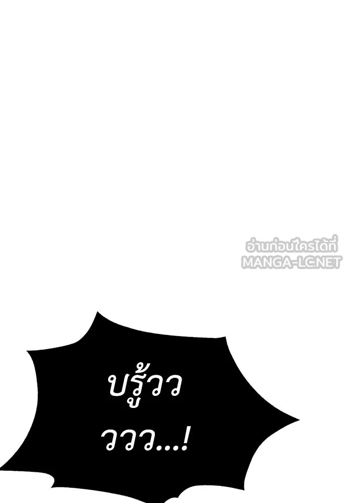 ไอ้เพลเยอร์นั่น ฉันฆ่ามันเอง ตอนที่ 25 รูปที่ 27