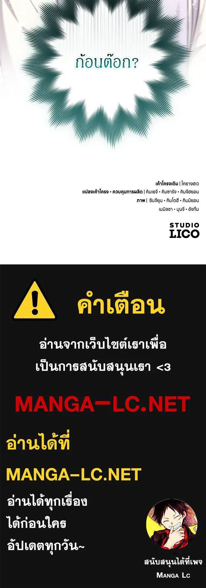 ข้าเนี่ยนะเป็นพระสนม ตอนที่ 58 เป็นเจ้าจริง ๆ งั้นหรือ… รูปที่ 135
