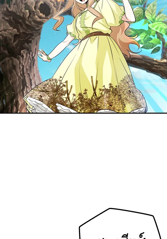 จอมเวทเกิดใหม่ในรอบ 66666 ปี ตอนที่ 44 รูปที่ 19