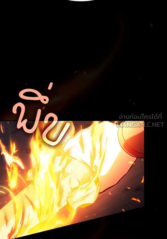 นักดาบอัจฉริยะจากอะคาเดมี ตอนที่ 81 รูปที่ 45