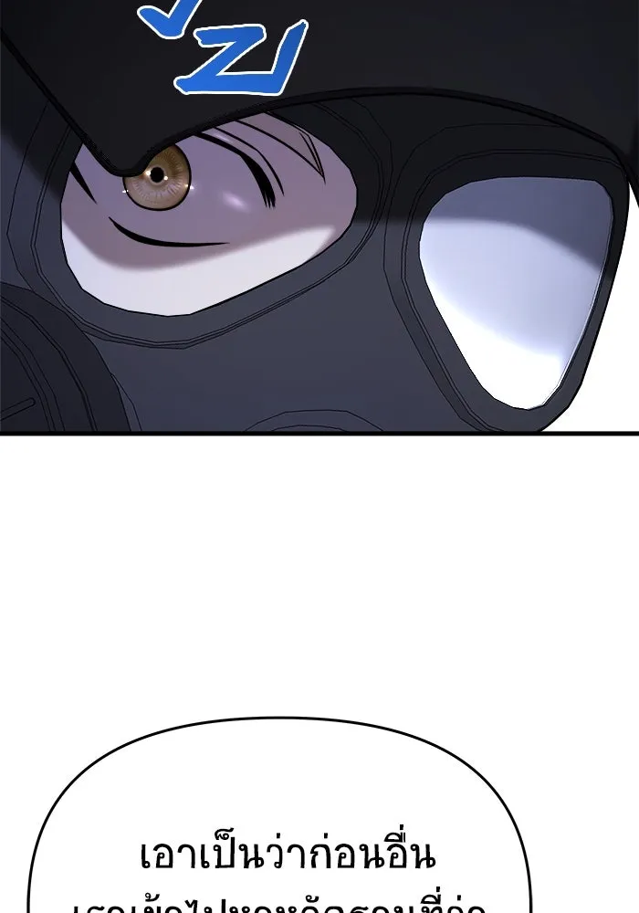 วายร้ายก็อยากมีรัก ตอนที่ 13 รูปที่ 14