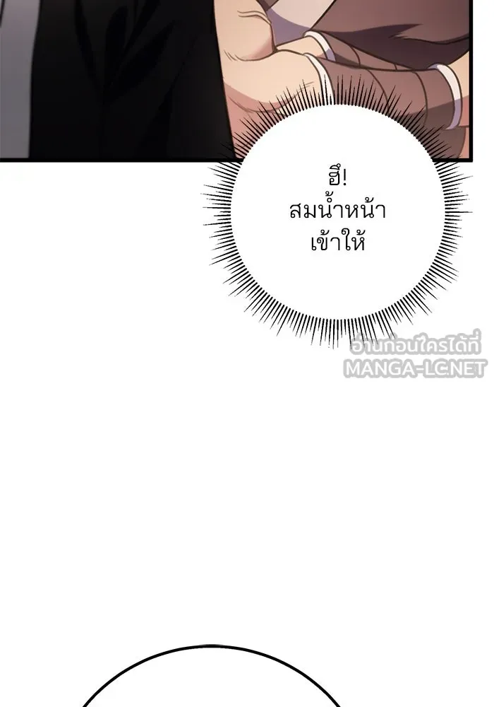 ดาบแห่งจักรพรรดิ ตอนที่ 19 รูปที่ 69