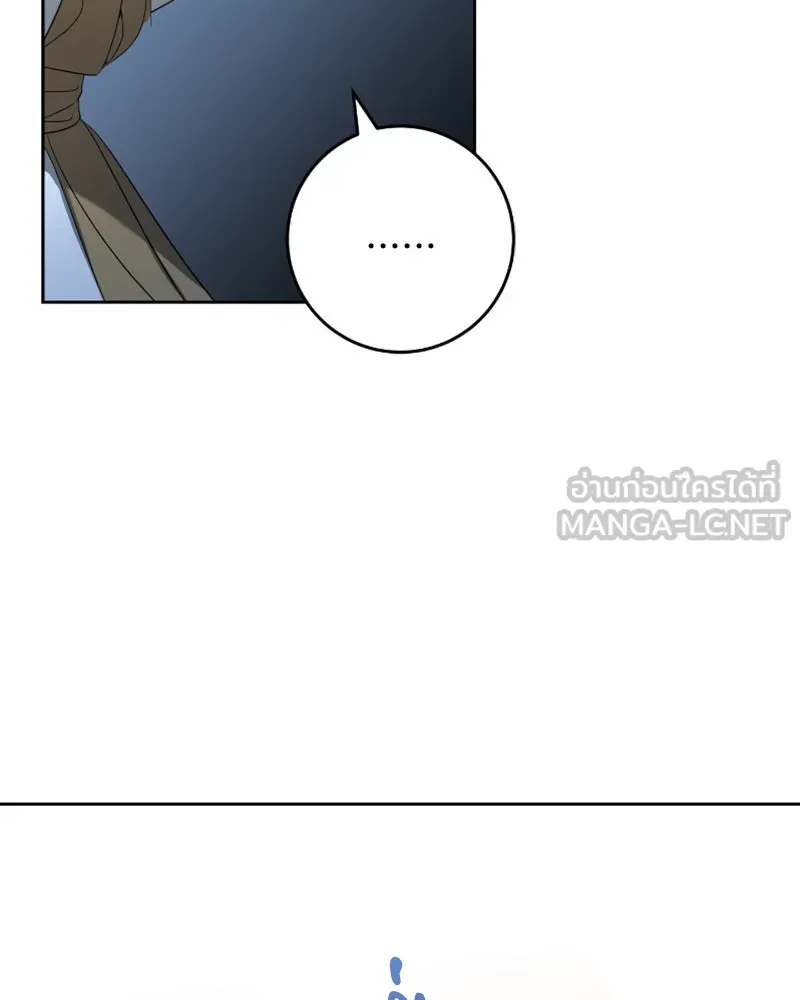 ภารกิจไล่ตามลุค บีเชล ตอนที่ 49 รูปที่ 36