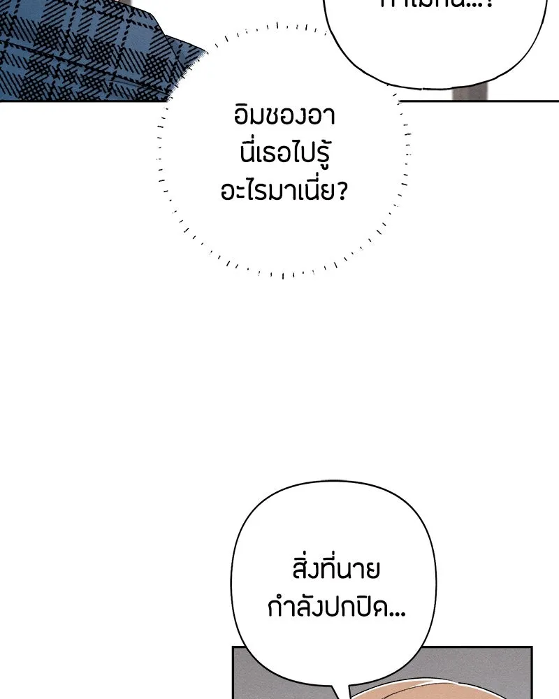 เป็นวัยรุ่นมันเหนื่อย ตอนที่ 68 รูปที่ 65