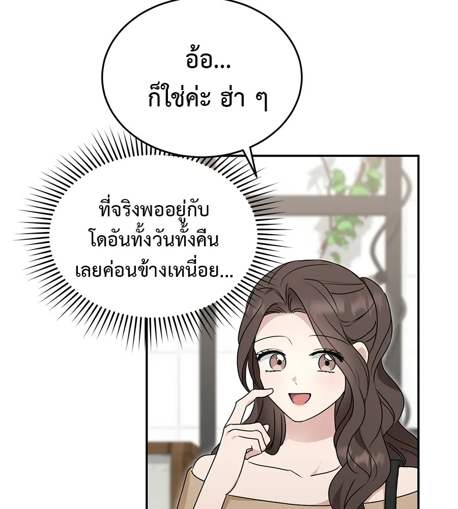 ผงาดรักนักกีฬาข้างบ้าน ตอนที่ 9 รูปที่ 182