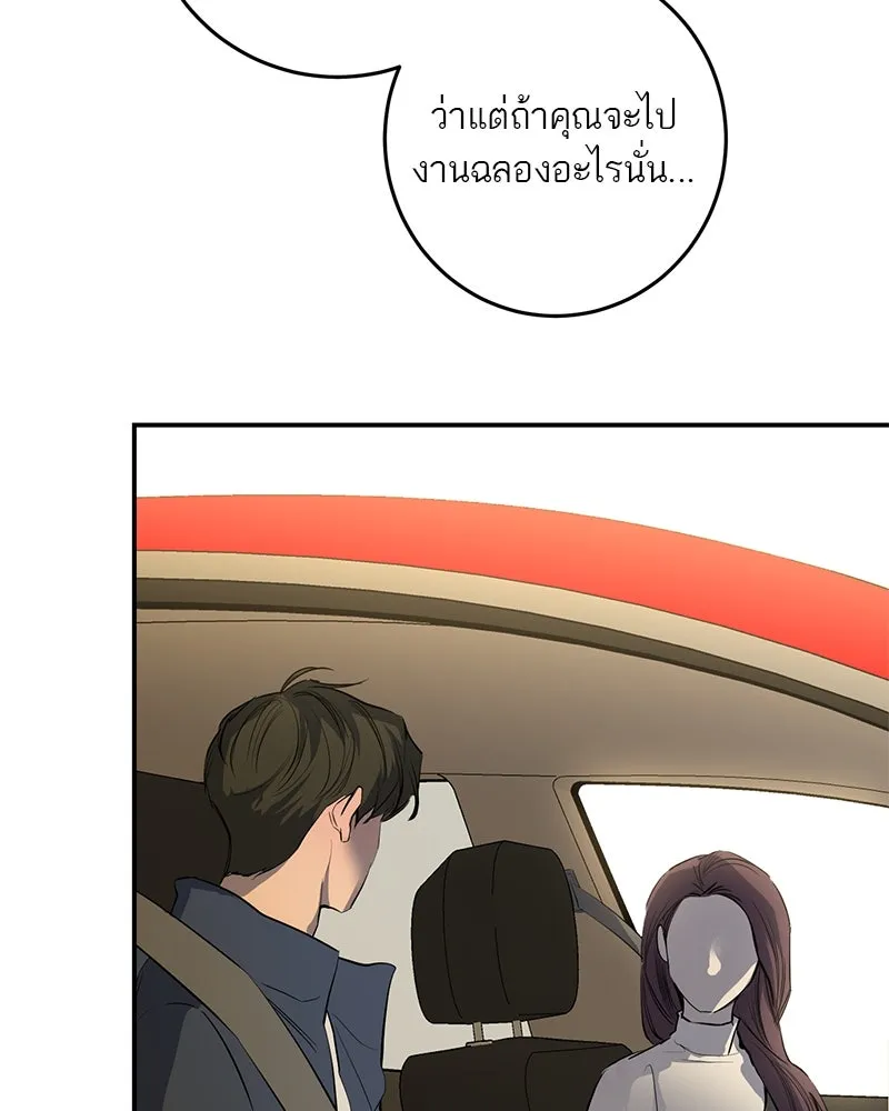 ตำนานเทพธิดาตกสวรรค์ ตอนที่ 52 รูปที่ 124