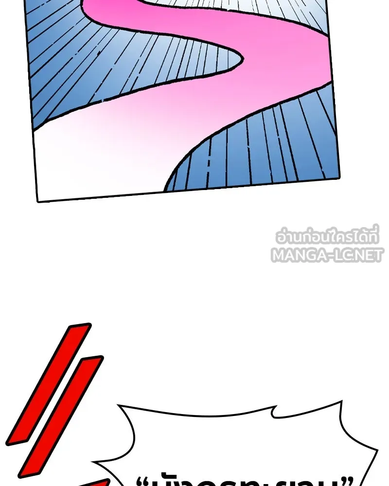 เคลวาเทส อสูรจอมราชัน ตอนที่ 46 ศึกหนัก (3) รูปที่ 42