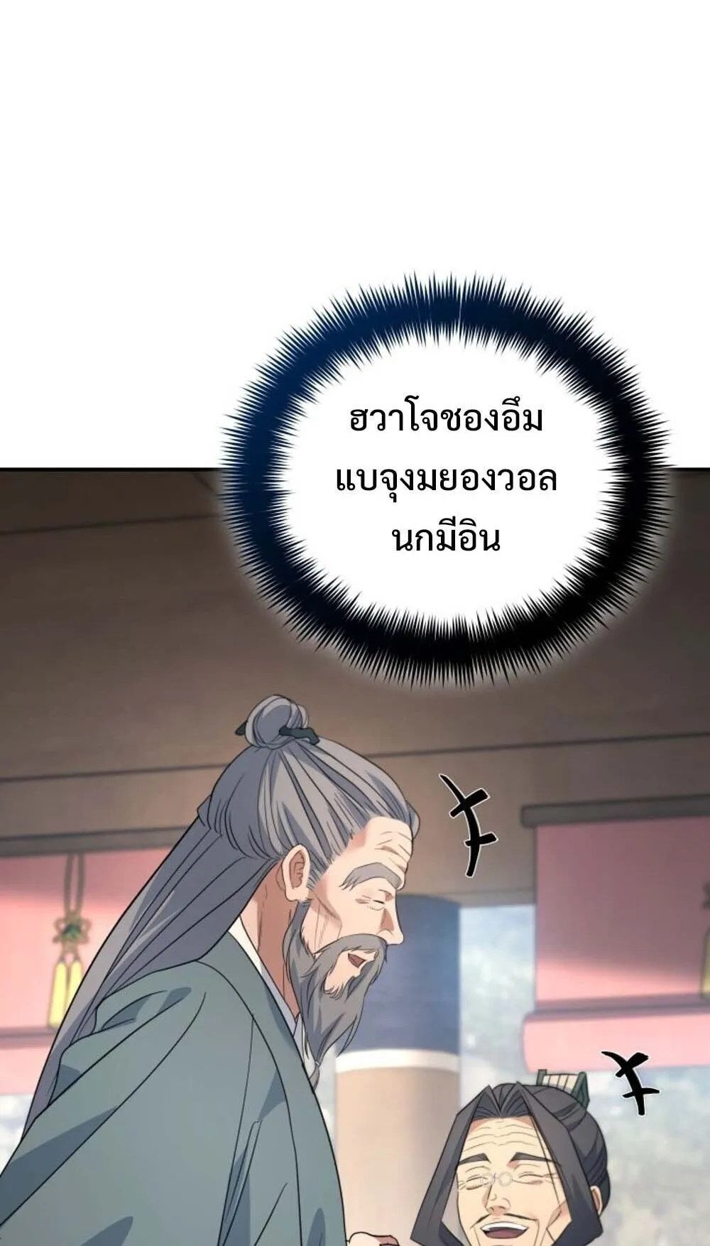 The Youngest Son of the Eunhae Sangdan บ_ตรชายคนส_ดท_องแห_งหอการค_าอ_นเฮ ตอนที่ ตอนที่ 43 รูปที่ 35