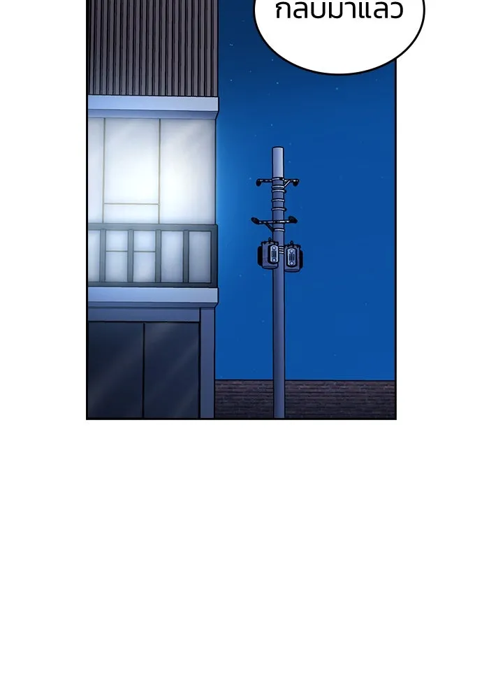 รักแล้วห้ามเลิก ตอนที่ 6 รูปที่ 89