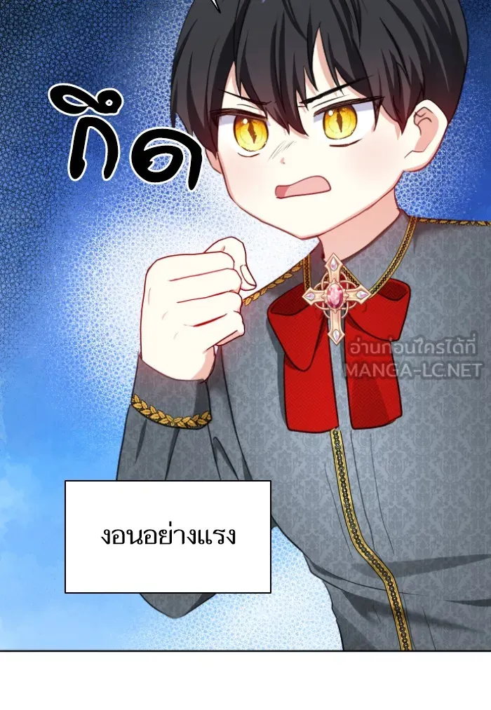 บุตรสาวของดยุกปีศาจ ตอนที่ 35 รูปที่ 51