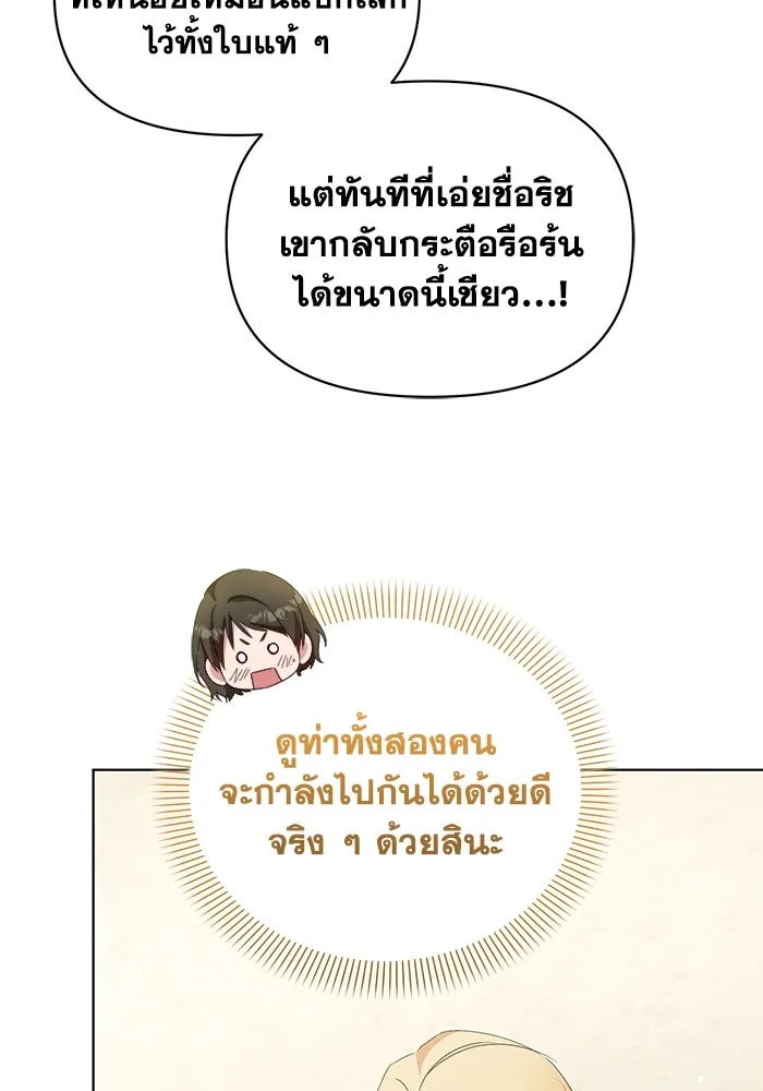 ชีวิตใหม่ในตระกูลมือสังหาร ตอนที่ 64 รูปที่ 13