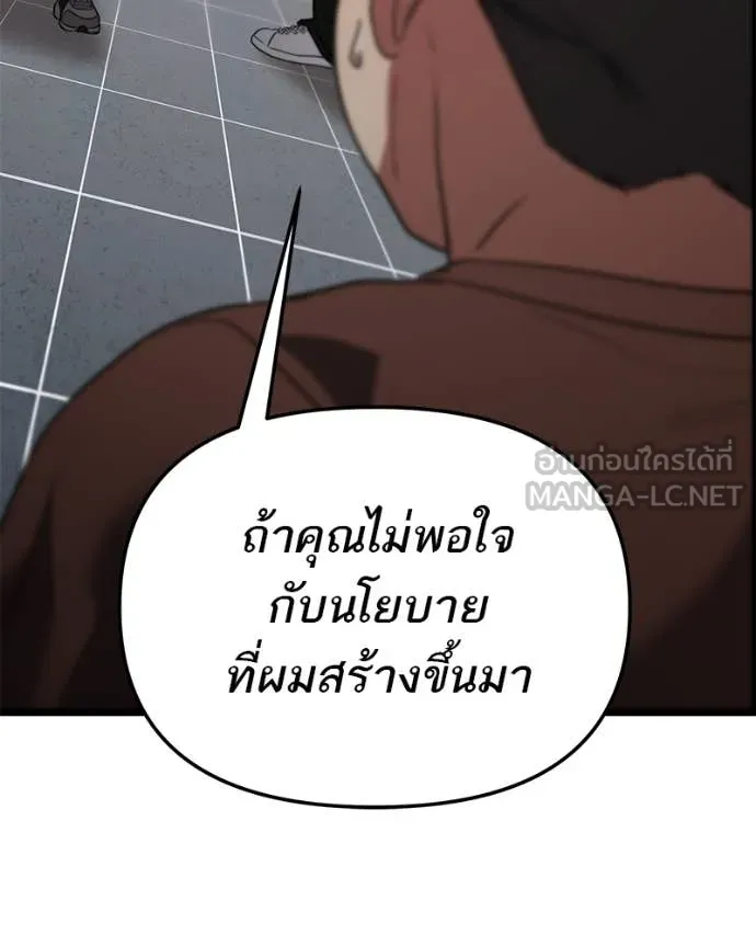 โทษที พื้นที่นี้ ตอนที่ 40 รูปที่ 101
