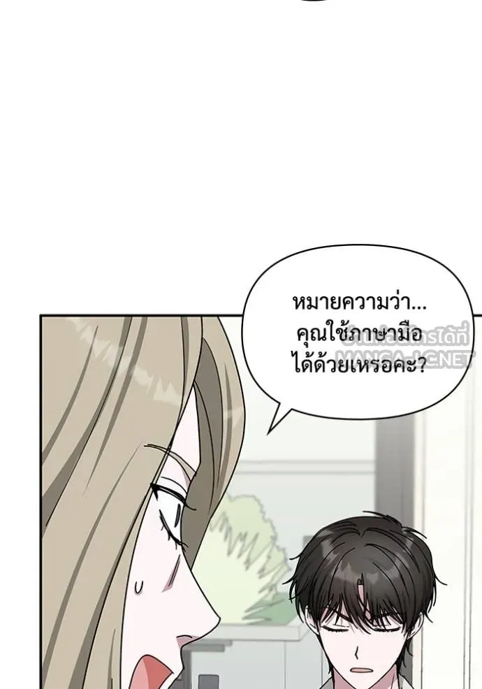 ฉันเนี่ยนะ ตอนที่ 31 รูปที่ 107