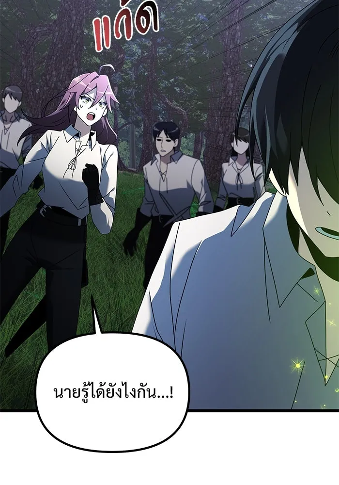 อัศวินดำล่าท้าเวลา ตอนที่ 61 รูปที่ 142