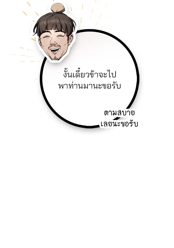 ดาบแห่งจักรพรรดิ ตอนที่ 12 รูปที่ 124