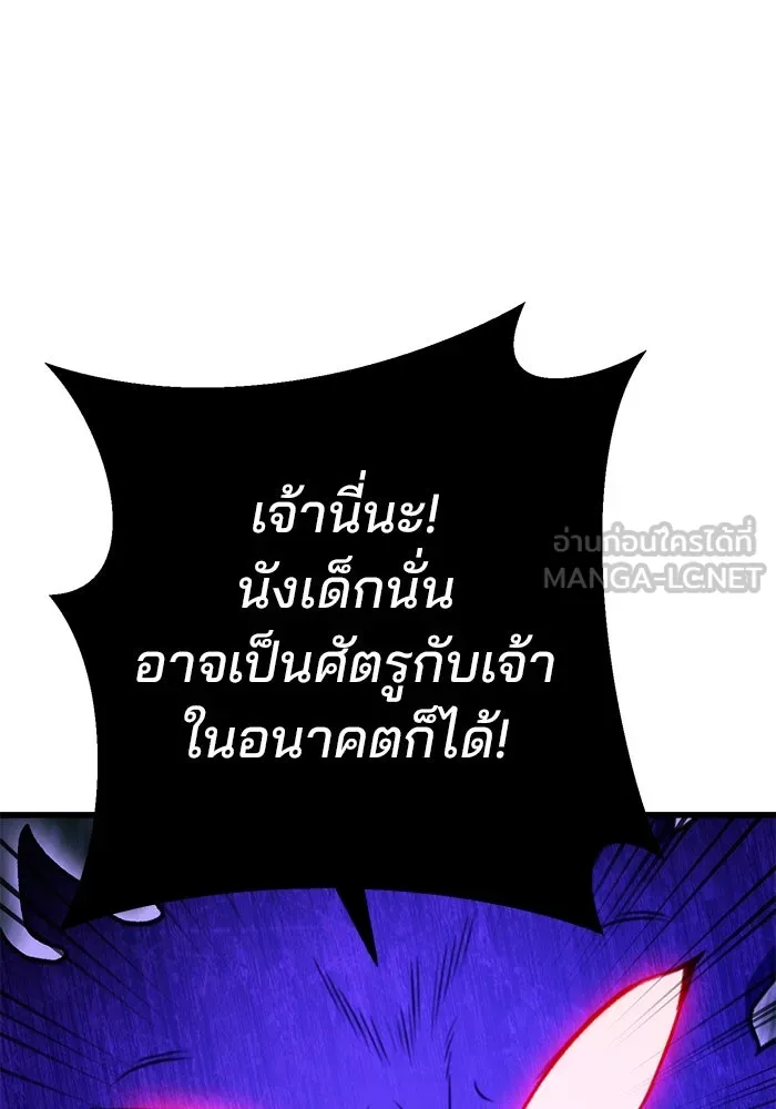 ดาบแห่งจักรพรรดิ ตอนที่ 19 รูปที่ 84