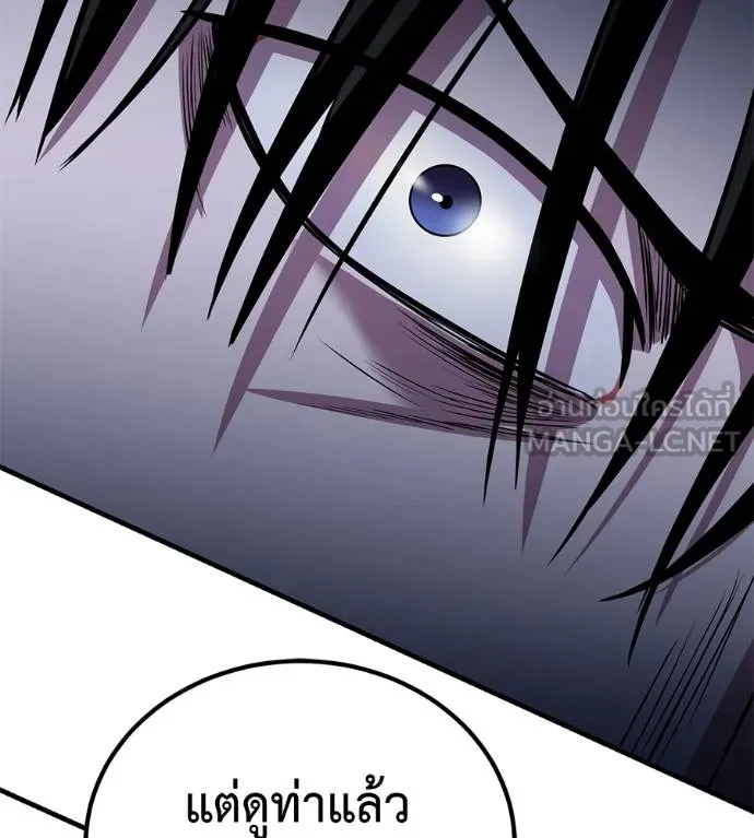 เรียกฉันว่าพระเจ้า ตอนที่ 13 รูปที่ 186