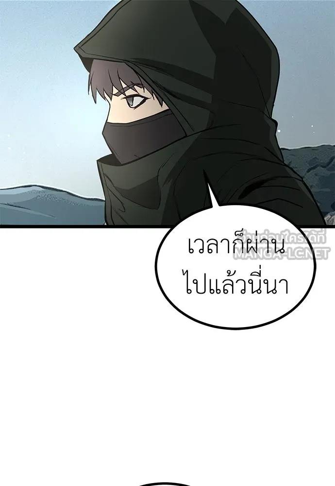 ผู้คุมหมายเลข 0 ตอนที่ 18 รูปที่ 123