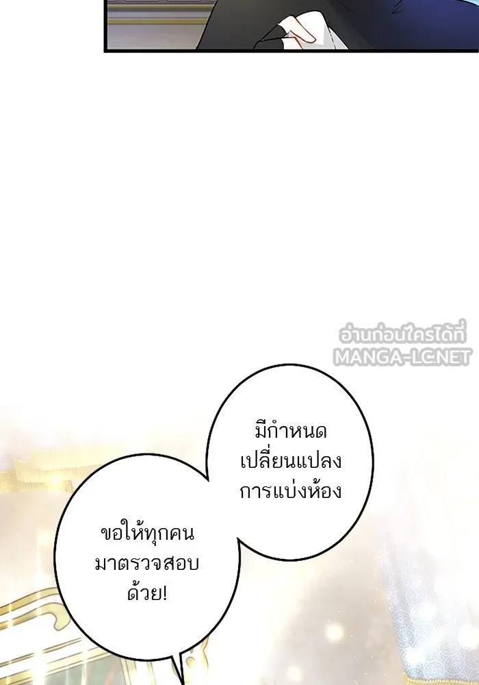 คุณหนูย้อนเวลามาเป็นอัศวิน ตอนที่ 22 รูปที่ 66