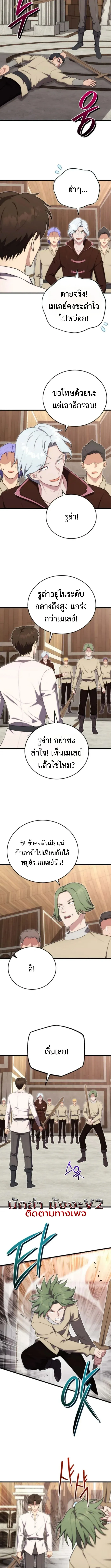 The Eldest Son of the Marquis House is a Martial Artist บ_ตรชายคนโตแห_งตระก_ลมาร_คว_ส ค_อจอมย_ทธ_ ตอนที่ ตอนที่ 21 รูปที่ 8