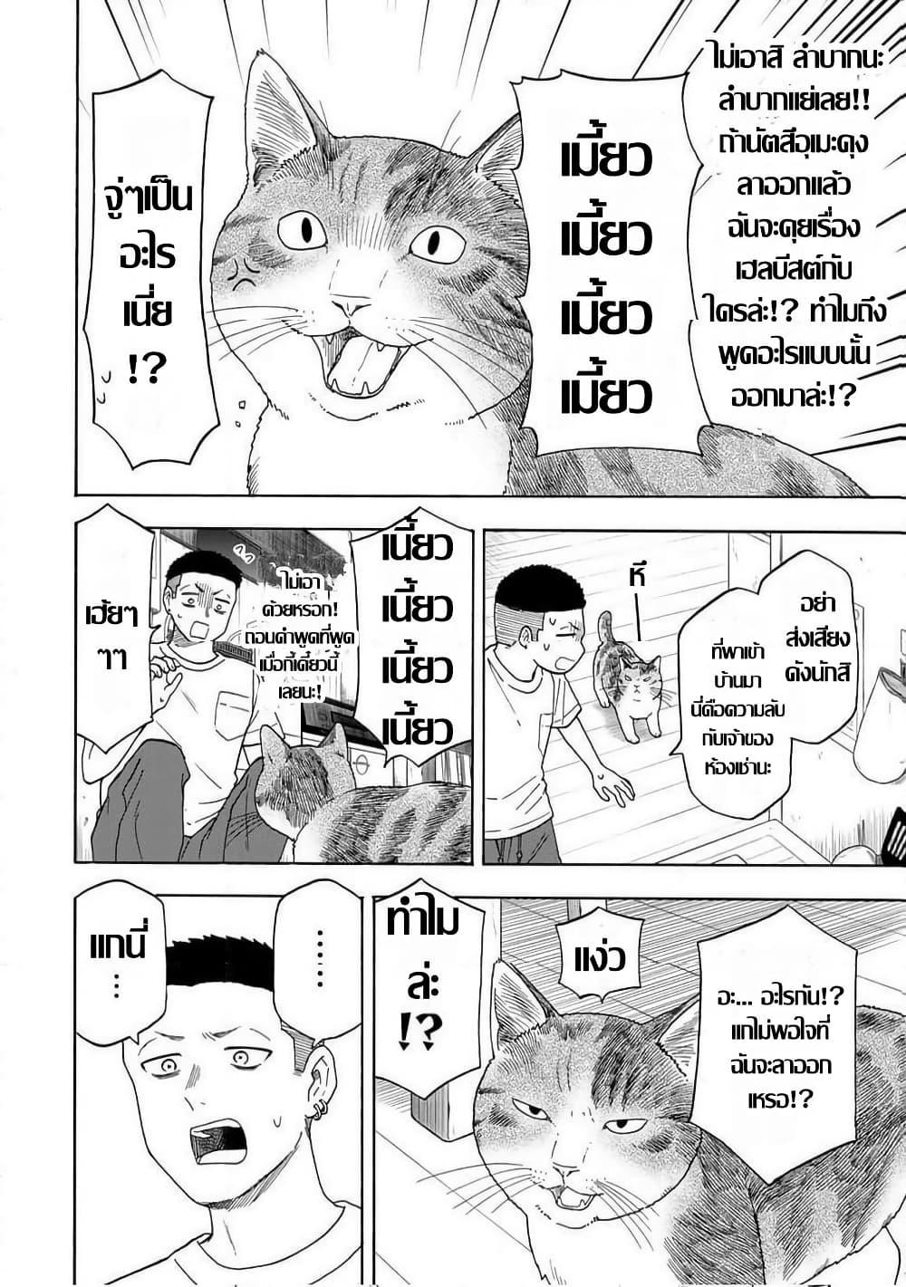 Manga-lc-com อ่านมังงะ อ่านการ์ตูน ออนไลน์ ฟรี Yuzuki Becomes A Cat ตอนที่ 1 2 3 4 5 6 7 8 9 10 11 12 13 14 ฟรี ไม่มีโฆษณา Manga-lc - อ่าน มังงะ อ่าน การ์ตูน ออนไลน์ อ่านมังงะ ฟรี