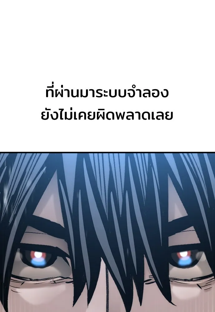 เส้นทางสู่เทพมาร ตอนที่ 81 (จบ ss1) รูปที่ 176