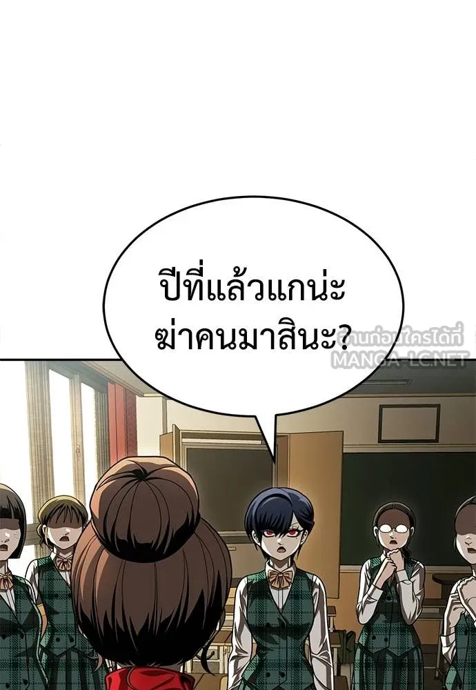 สนามเด็กล่า ตอนที่ 64 รูปที่ 149