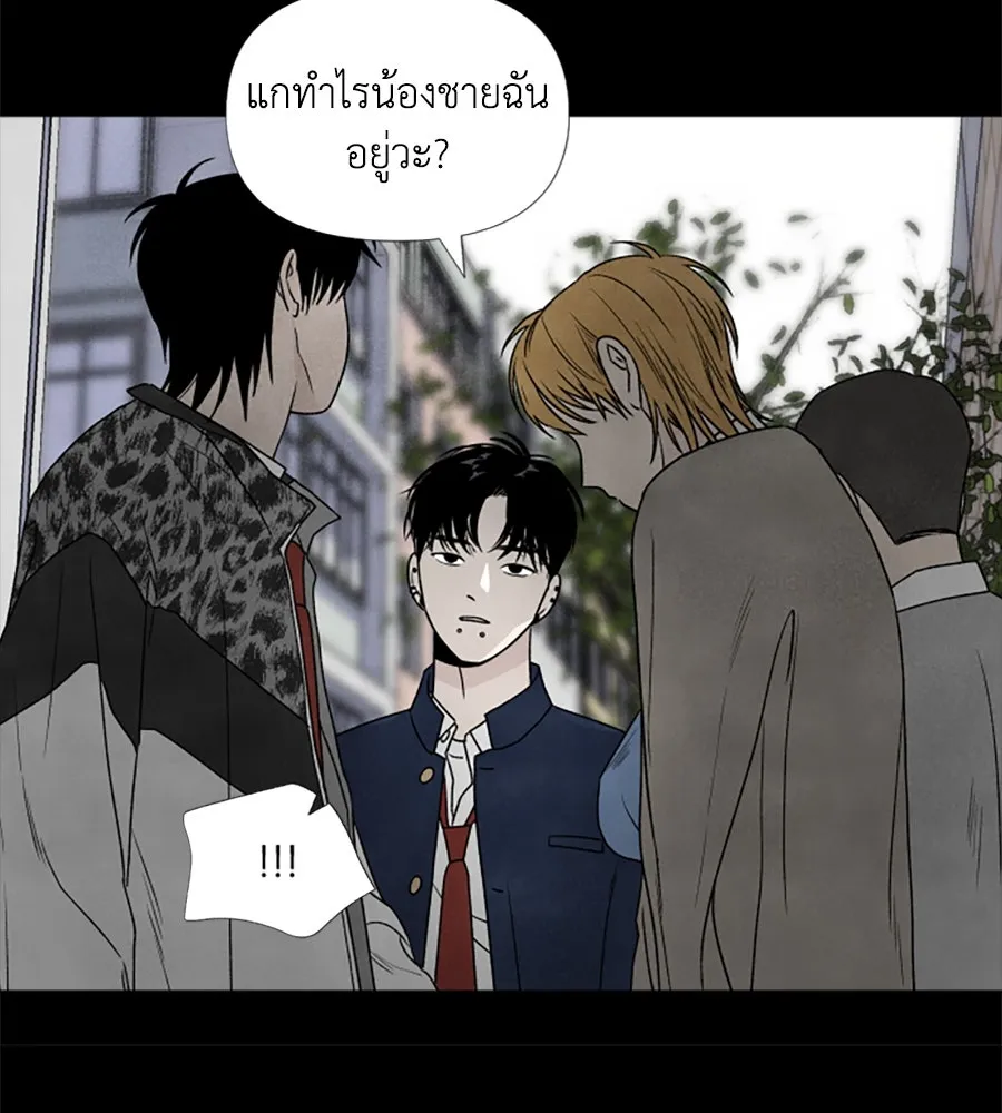 เหตุผลของคนไม่อยากอยู่ ตอนที่ 4 รูปที่ 64