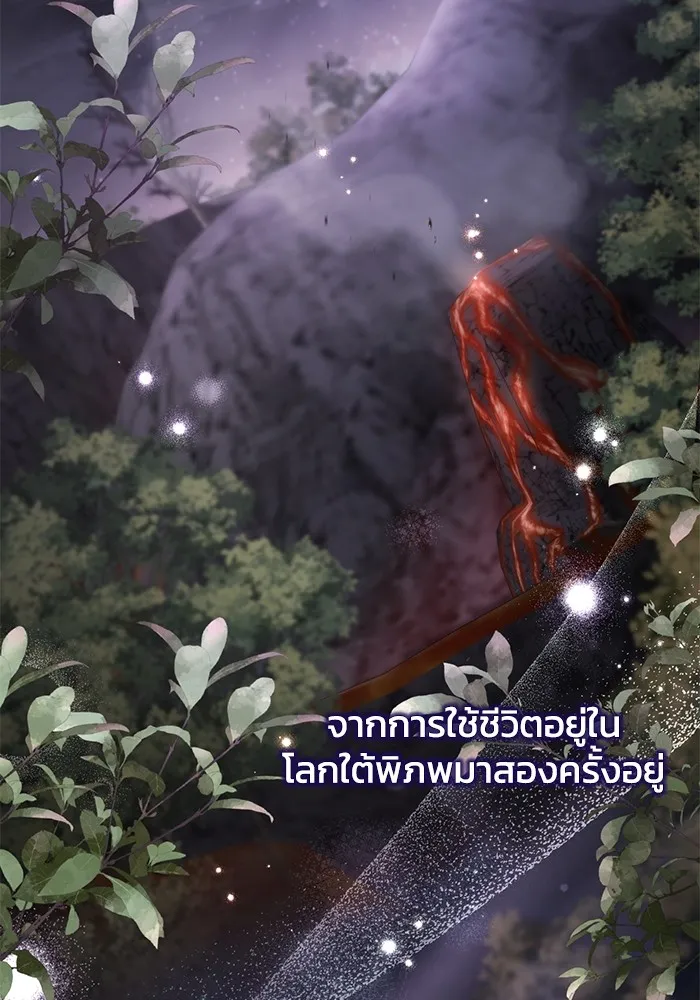 ยามหมาป่าทมิฬเพรียกหา ตอนที่ 3 รูปที่ 10